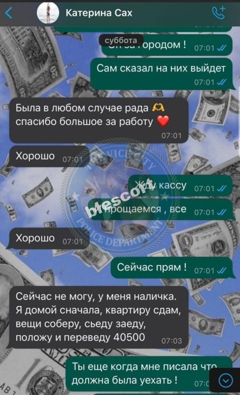 Корчага Екатерина 1991 г.р. - ЧС эскорта Корчага Екатерина 1991 г.р. - ЧС эскорта
