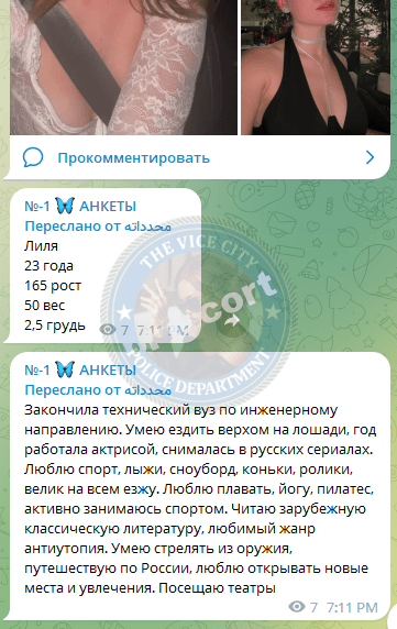 Данилова Елизавета - эскортница 2000 г.р. Данилова Елизавета - эскортница 2000 г.р.