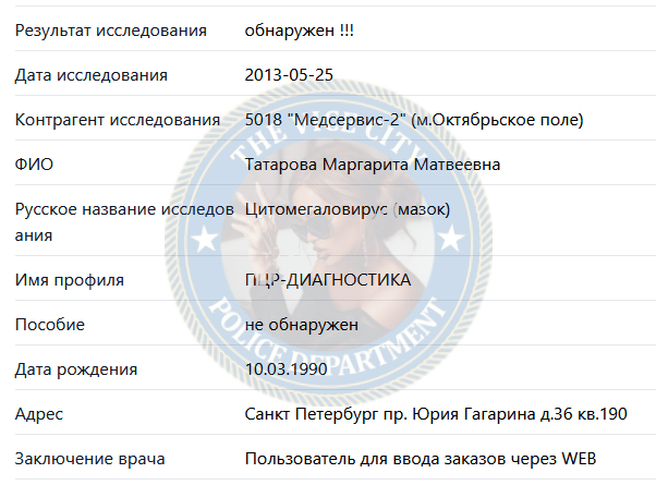 Татарова Маргарита - сутенер 1990 г.р. Татарова Маргарита - сутенер 1990 г.р.