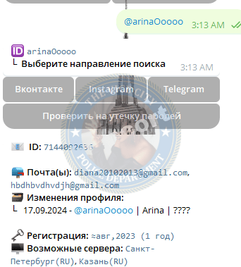 Чигвинцева Диана - сутенер 2001 г.р. Чигвинцева Диана - сутенер 2001 г.р.