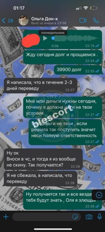 Пузикова Ольга 2001 - ЧС эскорта Пузикова Ольга 2001 - ЧС эскорта