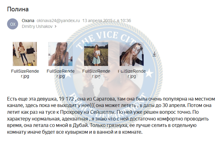 Жукова Полина - эскортница 1997 г.р. Жукова Полина - эскортница 1997 г.р.
