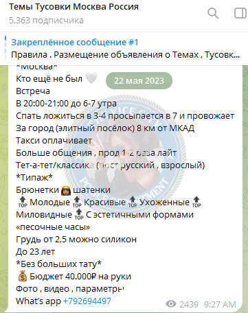 Жукова Ирина - сутенер 1988 г.р. Жукова Ирина - сутенер 1988 г.р.
