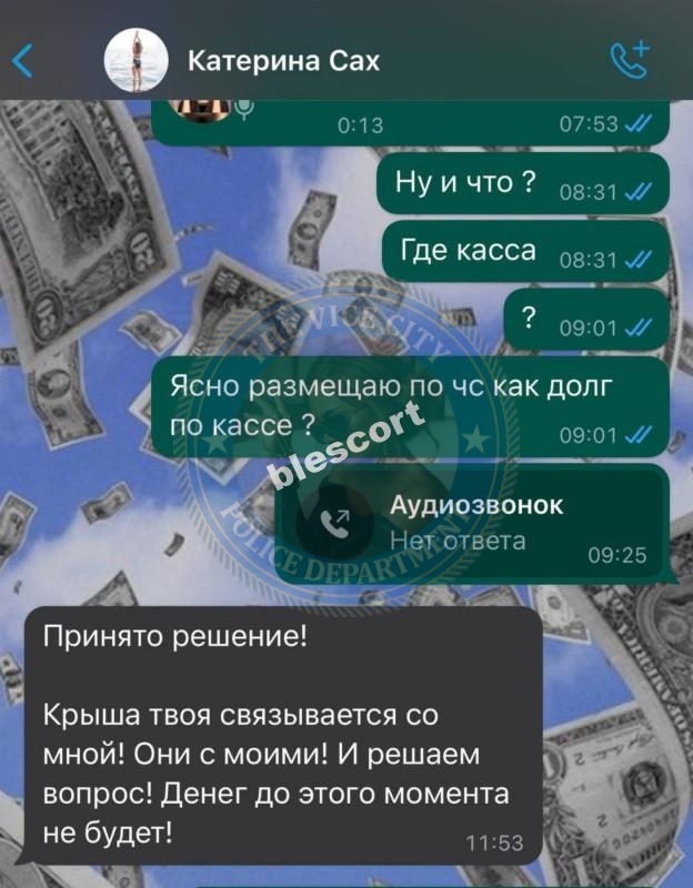Корчага Екатерина 1991 г.р. - ЧС эскорта Корчага Екатерина 1991 г.р. - ЧС эскорта