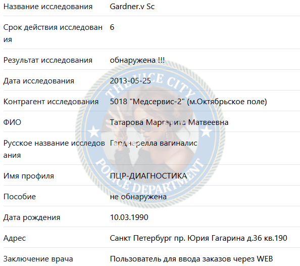 Татарова Маргарита - сутенер 1990 г.р. Татарова Маргарита - сутенер 1990 г.р.