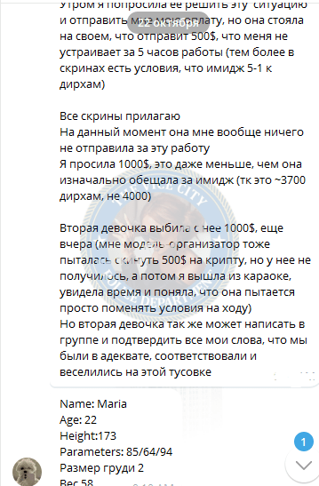 Истомина Мария 1994 - сутенёр из ЧС Истомина Мария 1994 - сутенёр из ЧС