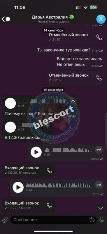 Дарья Макаренко - ЧС эскорта Дарья Макаренко - ЧС эскорта