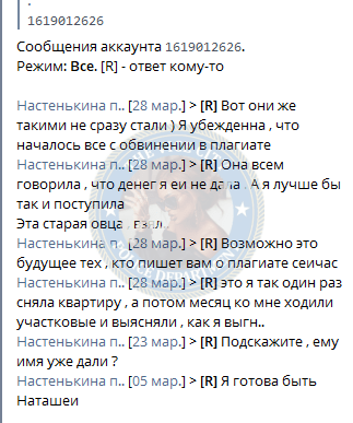 Тарасьянц Анастасия - сутенер 1994 г.р. Тарасьянц Анастасия - сутенер 1994 г.р.