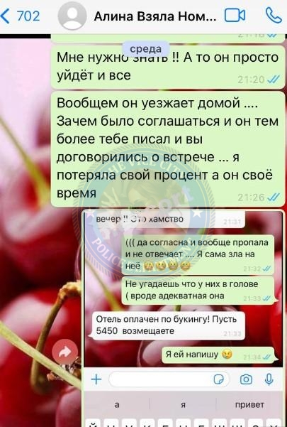 Мусаева Сабина - сутенер 1997 г.р. Мусаева Сабина - сутенер 1997 г.р.