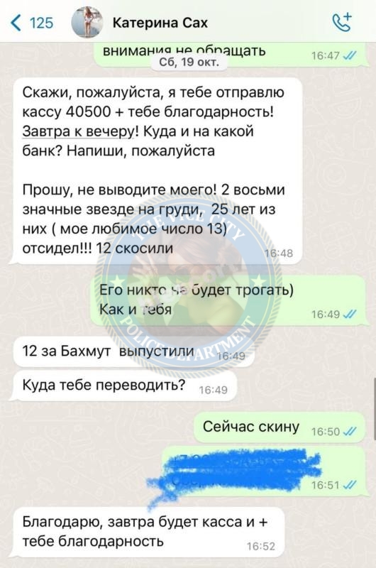 Корчага Екатерина 1991 г.р. - ЧС эскорта Корчага Екатерина 1991 г.р. - ЧС эскорта