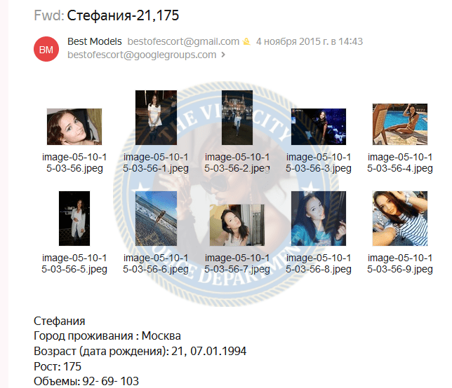 Чикова Стефания - эскортница 1994 Чикова Стефания - эскортница 1994