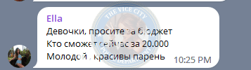 Прядеина Эльвира - сутенер 1999 г.р. Прядеина Эльвира - сутенер 1999 г.р.