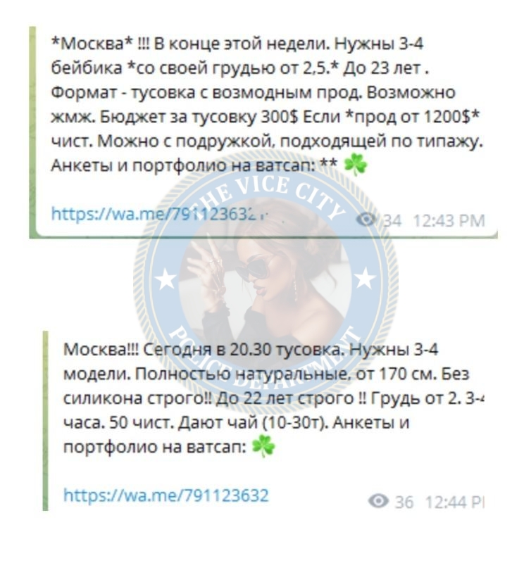 Спасскова Дарья - сутенер 1984 г.р. Спасскова Дарья - сутенер 1984 г.р.