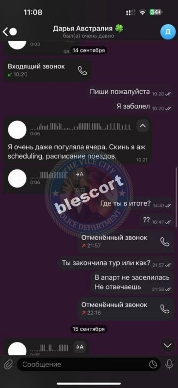 Дарья Макаренко - ЧС эскорта Дарья Макаренко - ЧС эскорта