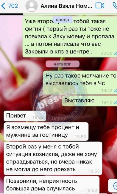 Мусаева Сабина - сутенер 1997 г.р. Мусаева Сабина - сутенер 1997 г.р.