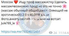 Фалькивская Юлия - сутенер 1999 г.р. Фалькивская Юлия - сутенер 1999 г.р.