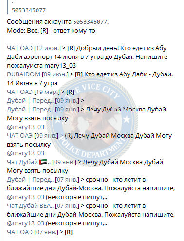 Истомина Мария 1994 - сутенёр из ЧС Истомина Мария 1994 - сутенёр из ЧС