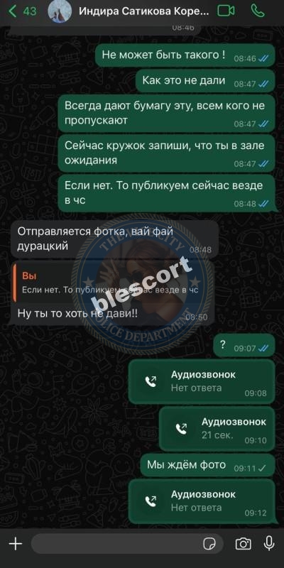Индира Афилевна - ЧС эскорта Индира Афилевна - ЧС эскорта