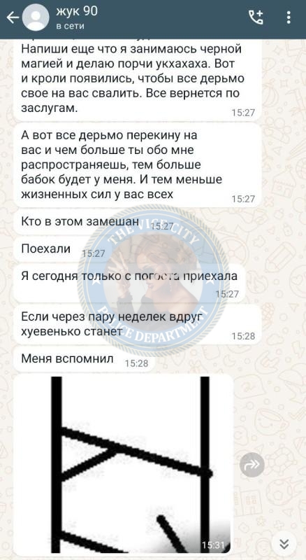 Жук Кристина - сутенер 1990 г.р. Жук Кристина - сутенер 1990 г.р.