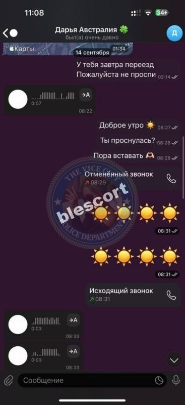 Дарья Макаренко - ЧС эскорта Дарья Макаренко - ЧС эскорта