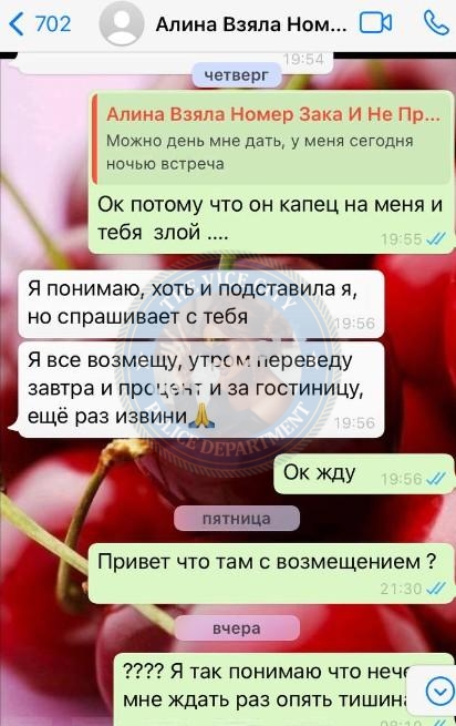Мусаева Сабина - сутенер 1997 г.р. Мусаева Сабина - сутенер 1997 г.р.