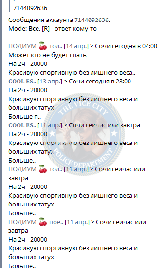 Чигвинцева Диана - сутенер 2001 г.р. Чигвинцева Диана - сутенер 2001 г.р.