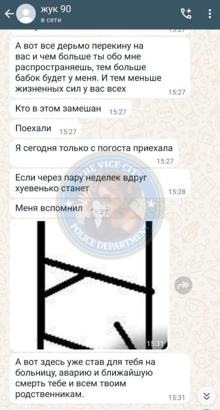 Жук Кристина - сутенер 1990 г.р. Жук Кристина - сутенер 1990 г.р.