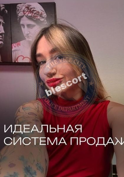 Сутенеры Попова Кристина