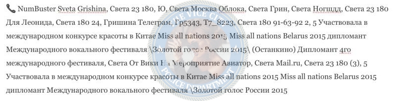 Гришина Светлана - сутенерша 1991 г.р. Гришина Светлана - сутенерша 1991 г.р.