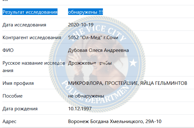 Дубовая Олеся - сутенер 1997 г.р. Дубовая Олеся - сутенер 1997 г.р.