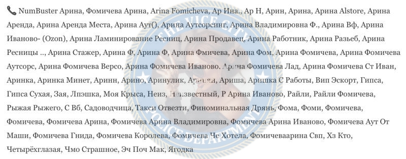 Фомичева Арина - эскортница 2005 г.р. Фомичева Арина - эскортница 2005 г.р.