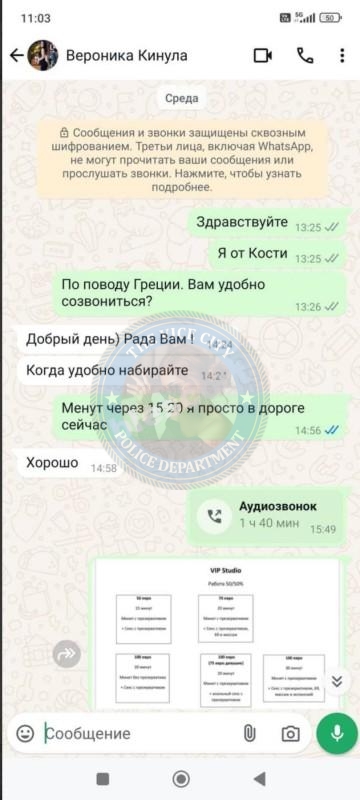 Москалюк Вероника 1991 г.р. - ЧС эскорта Москалюк Вероника 1991 г.р. - ЧС эскорта