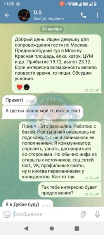 Саратовцева Дарина - эскортница 1993 г.р. Саратовцева Дарина - эскортница 1993 г.р.
