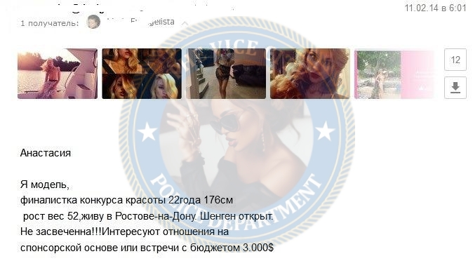 Сиротинцева Анастасия - эскортница 1991 г.р. Сиротинцева Анастасия - эскортница 1991 г.р.