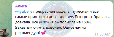 Тислюкова Любовь - эскортница 2003 г.р. Тислюкова Любовь - эскортница 2003 г.р.