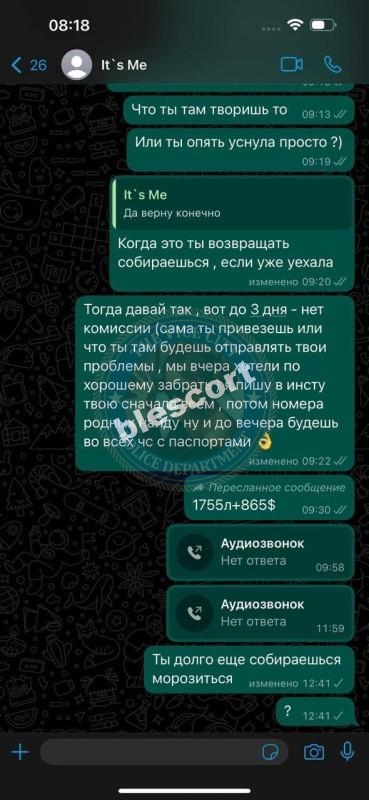 Настя Паук 1995 г.р. - ЧС эскорта Настя Паук 1995 г.р. - ЧС эскорта