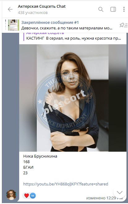 Желубовская Вероника - эскортница 1994 г.р. Желубовская Вероника - эскортница 1994 г.р.