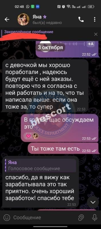 Яна Шипелева - ЧС эскорта Яна Шипелева - ЧС эскорта