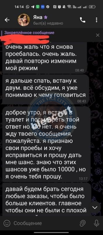 Яна Шипелева - ЧС эскорта Яна Шипелева - ЧС эскорта