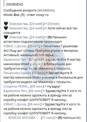 Дубовицкая Софья - сутенер 1999 г.р. Дубовицкая Софья - сутенер 1999 г.р.