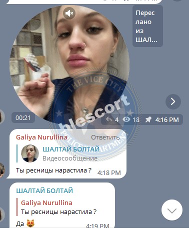 Моисеева Марина - эскортница 1998 г.р. Моисеева Марина - эскортница 1998 г.р.