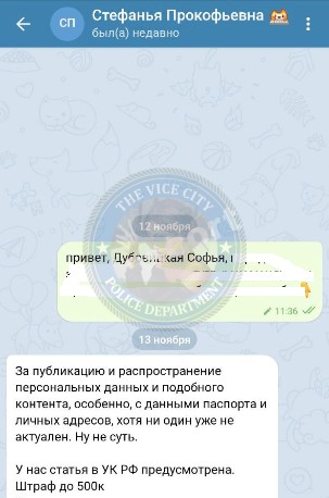 Дубовицкая Софья - сутенер 1999 г.р. Дубовицкая Софья - сутенер 1999 г.р.