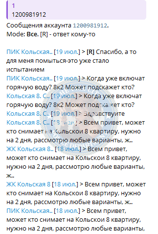 Воробьева Сабрина - сутенер 2004 г.р. Воробьева Сабрина - сутенер 2004 г.р.