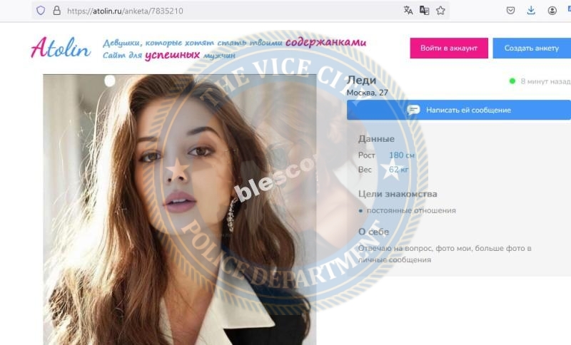 Крутова Любовь 1997 г.р. - ЧС эскорта Крутова Любовь 1997 г.р. - ЧС эскорта