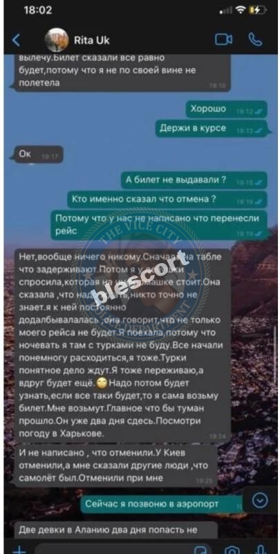 Каплюшкина Маргарита - ЧС эскорта