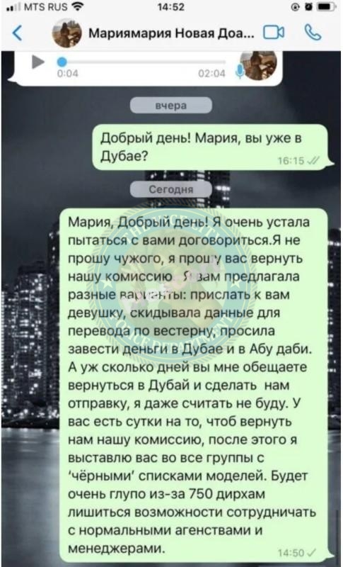 Марья Альшевская - ЧС эскорта Марья Альшевская - ЧС эскорта