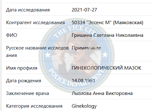 Гришина Светлана - сутенерша 1991 г.р. Гришина Светлана - сутенерша 1991 г.р.