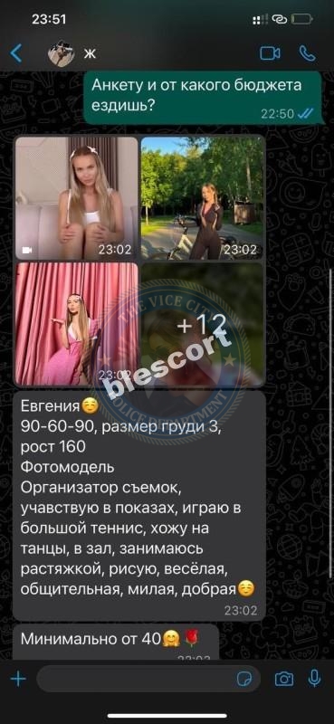 Лосьева Евгения - эскортница 1996 г.р. Лосьева Евгения - эскортница 1996 г.р.