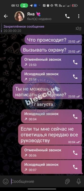 Яна Шипелева - ЧС эскорта Яна Шипелева - ЧС эскорта