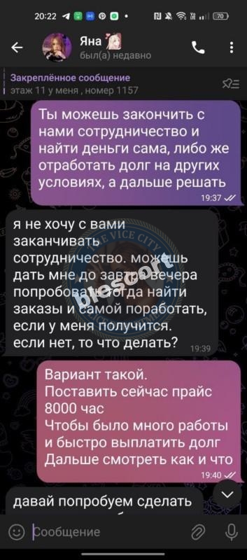 Яна Шипелева - ЧС эскорта Яна Шипелева - ЧС эскорта